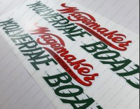Wolverine 1954 Wagemaker Boat Logo Decal Set of 2 x 20"